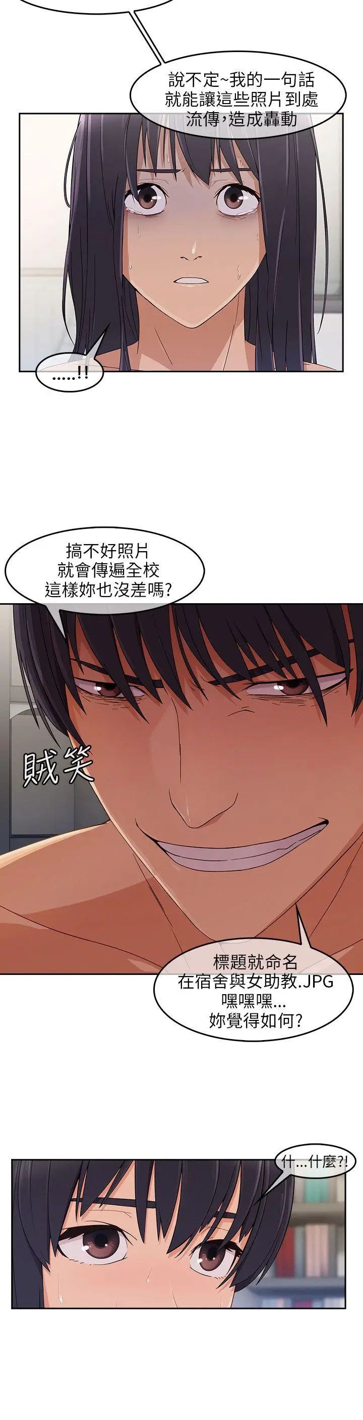 湘亚:积极追求攻势第15话