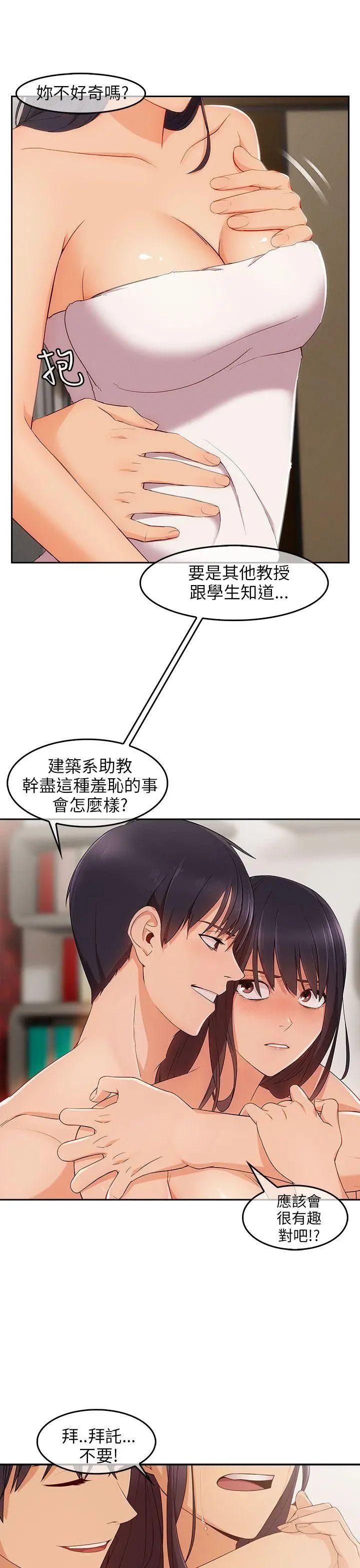 湘亚:积极追求攻势第15话