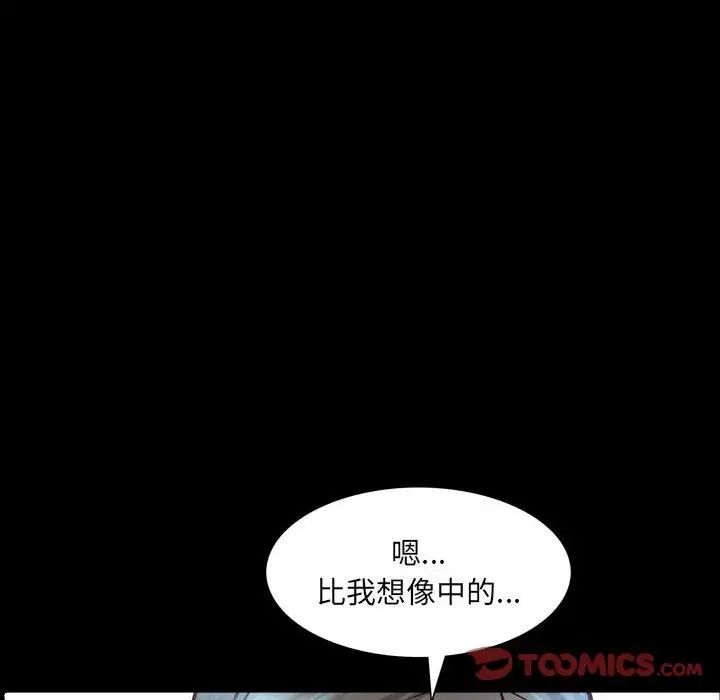 一次成瘾第41话
