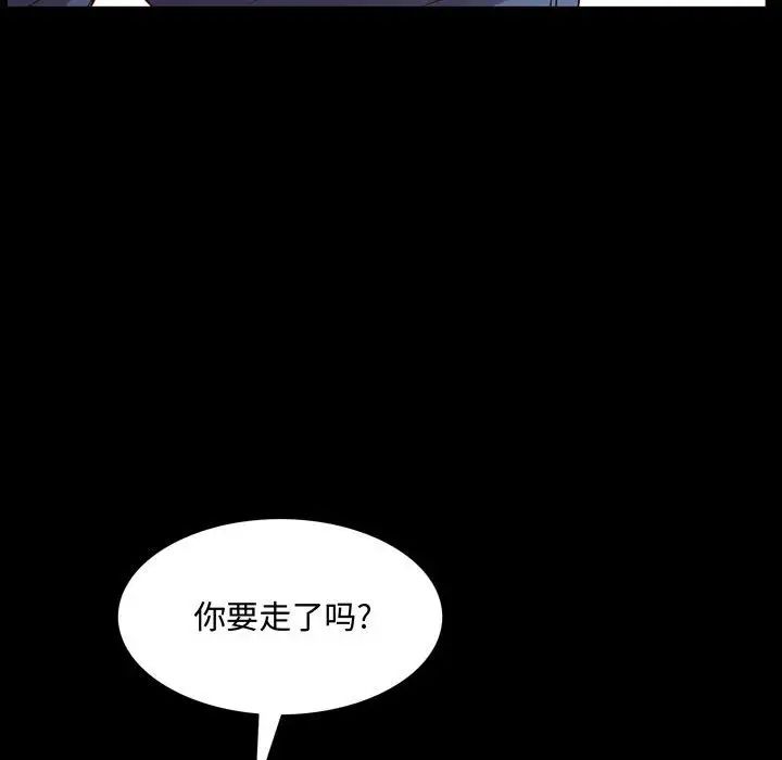 一次成瘾第41话