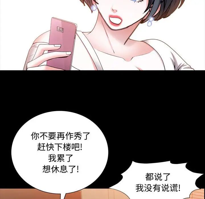 一次成瘾第41话