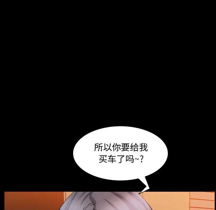 一次成瘾第41话