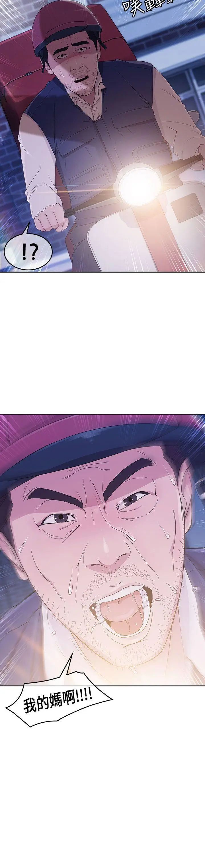 湘亞:積極追求攻勢第15话