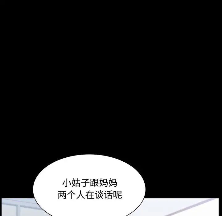 一次成瘾第41话