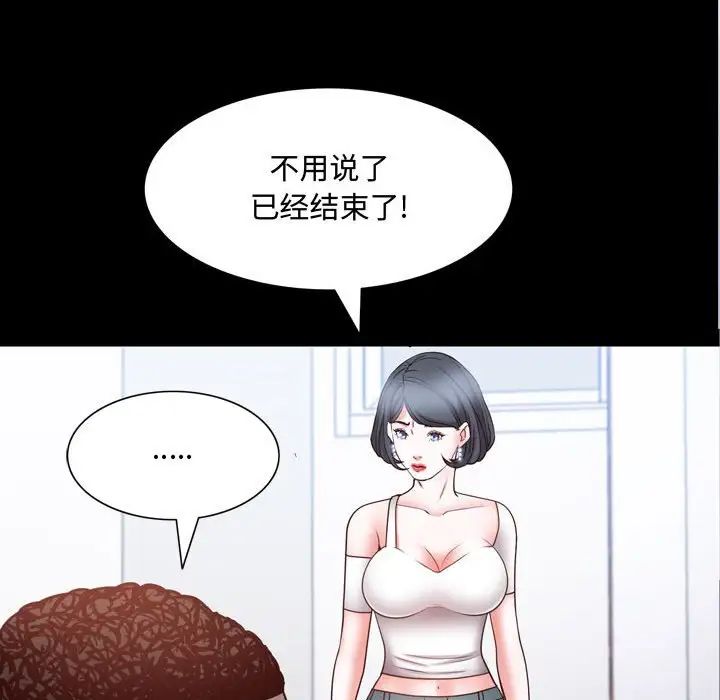 一次成瘾第41话