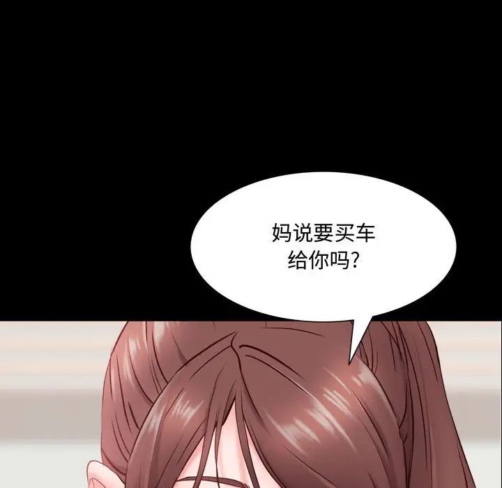 一次成瘾第41话
