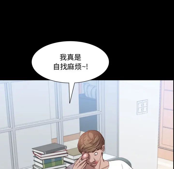 一次成癮第41話