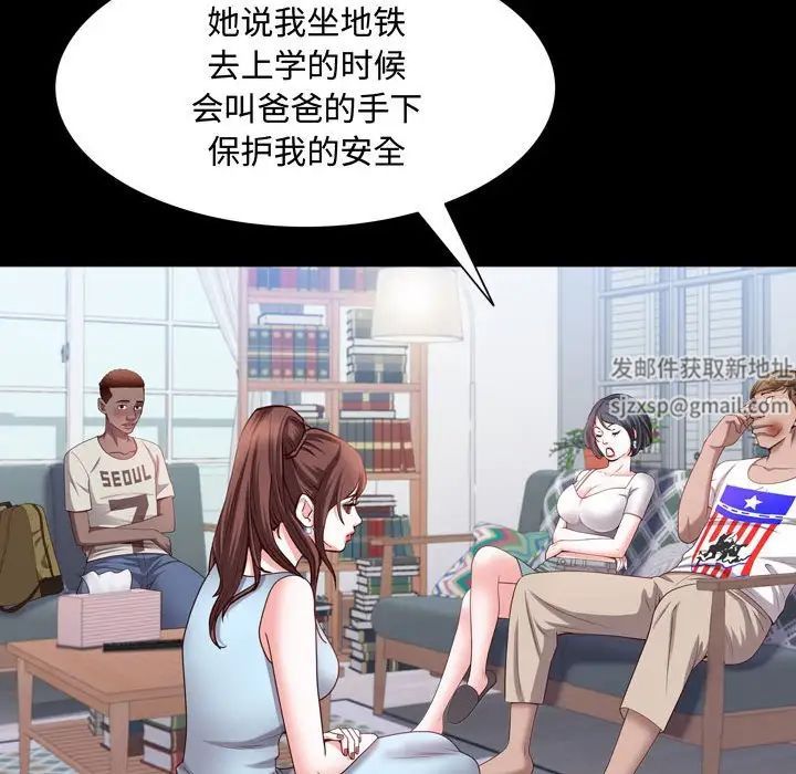 一次成癮第41話