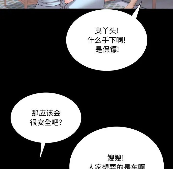 一次成瘾第41话