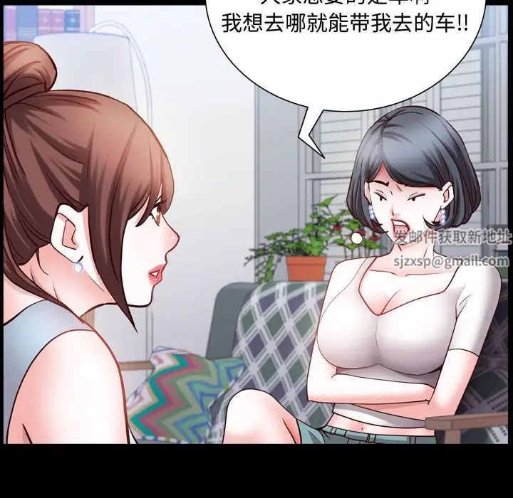 一次成癮第41話