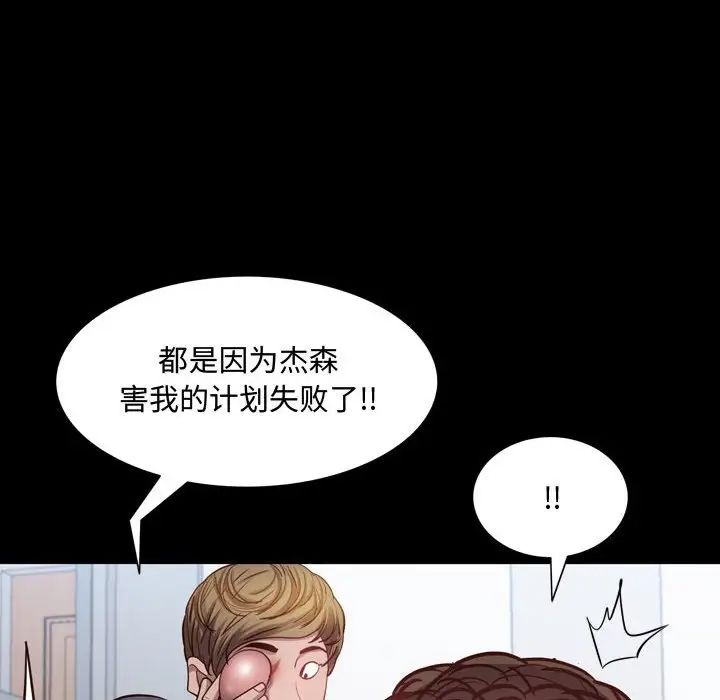 一次成瘾第41话