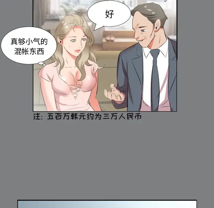 爸爸上班中第22話