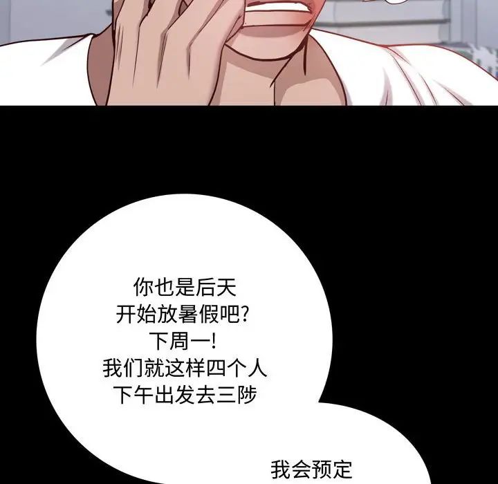 一次成瘾第41话