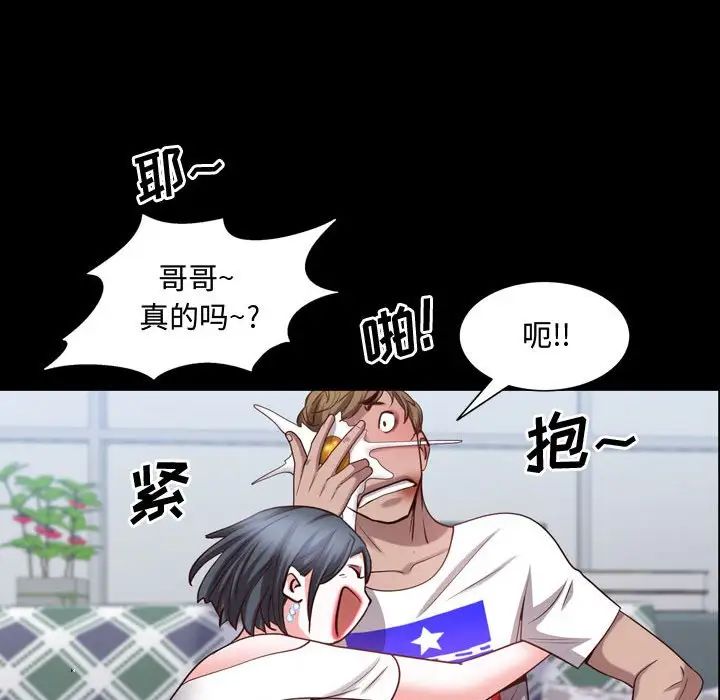 一次成瘾第41话