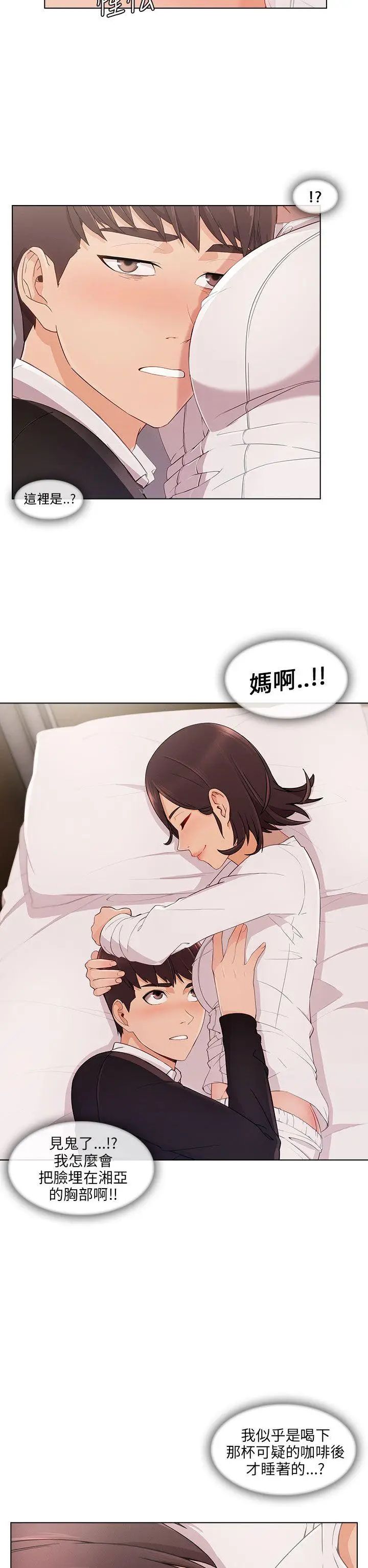 湘亚:积极追求攻势第17话
