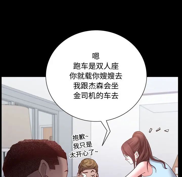 一次成瘾第41话