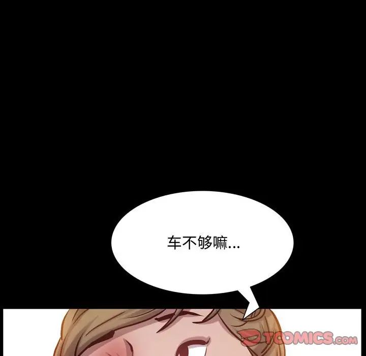 一次成瘾第41话