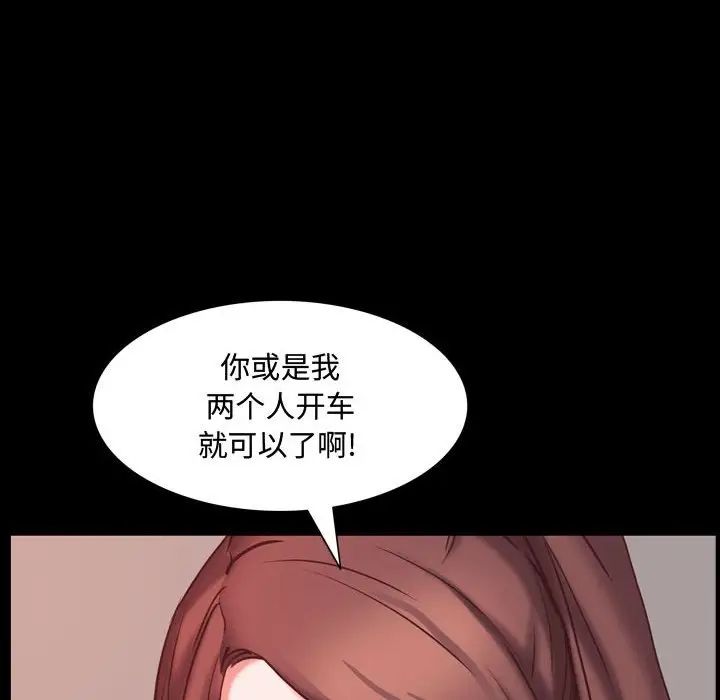 一次成瘾第41话