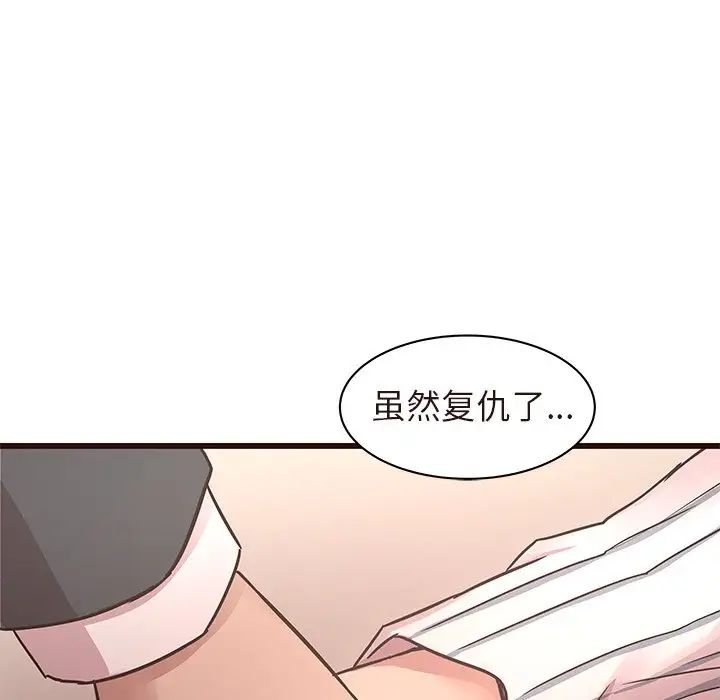 笨蛋哥哥第45話-最終話（完结）