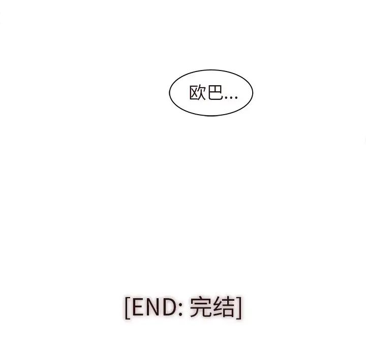 笨蛋哥哥第45话-最终话（完结）
