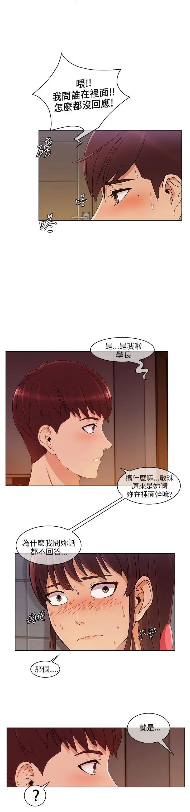 湘亚:积极追求攻势第18话