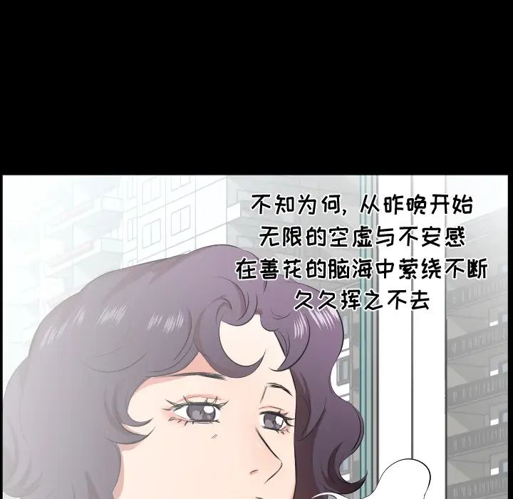 《爸爸上班中》第23话