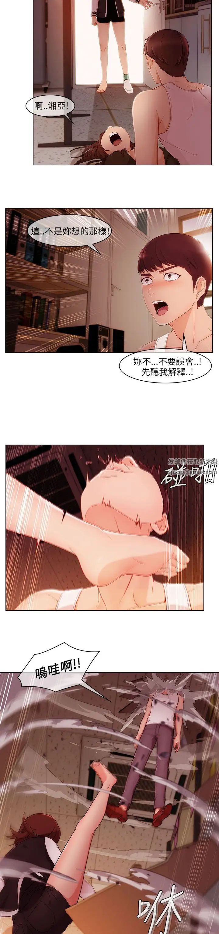 湘亚:积极追求攻势第18话