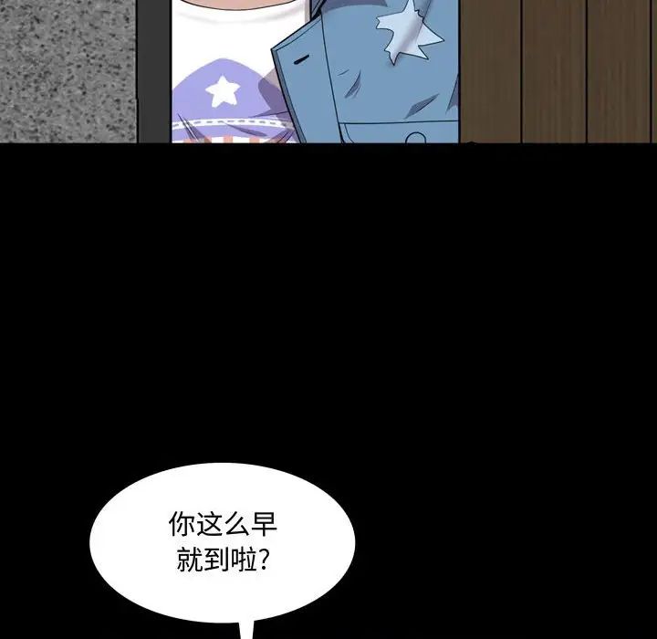 一次成癮第42話