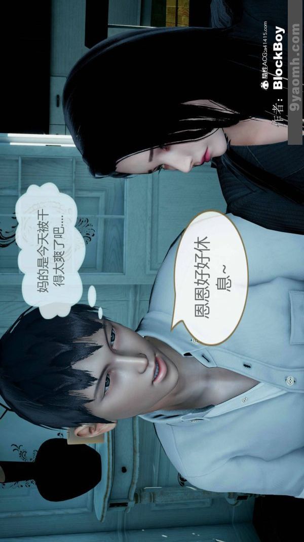 [3D]色靈系統+番外番外-老婆篇4