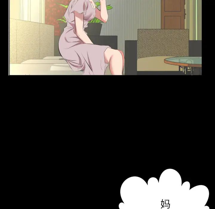 爸爸上班中第23話