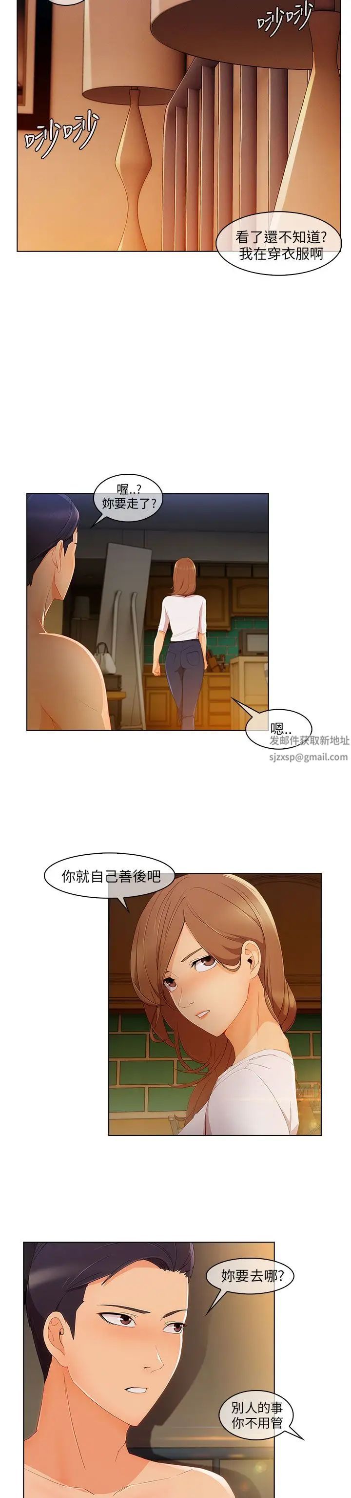 湘亞:積極追求攻勢第18话