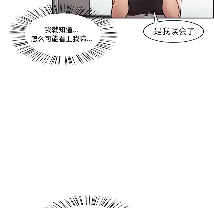 嶽母家的刺激生活預告篇