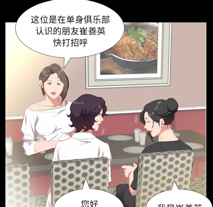 爸爸上班中第23話