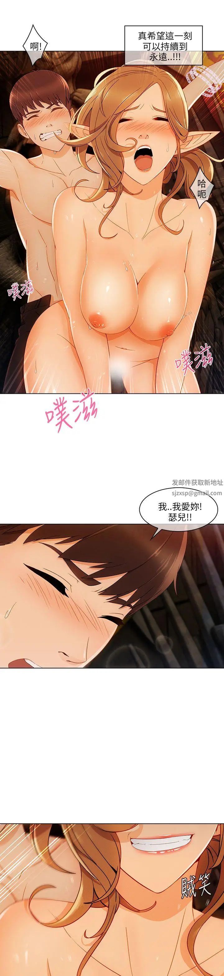 湘亚:积极追求攻势第19话