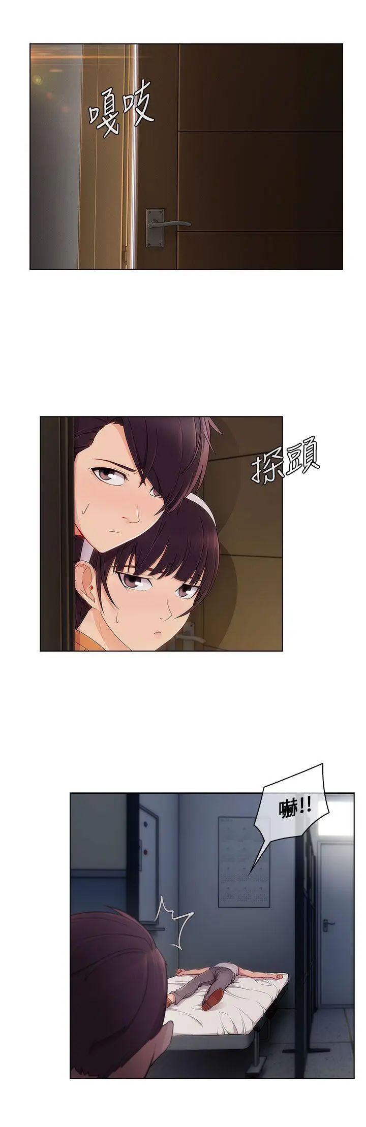 湘亚:积极追求攻势第19话