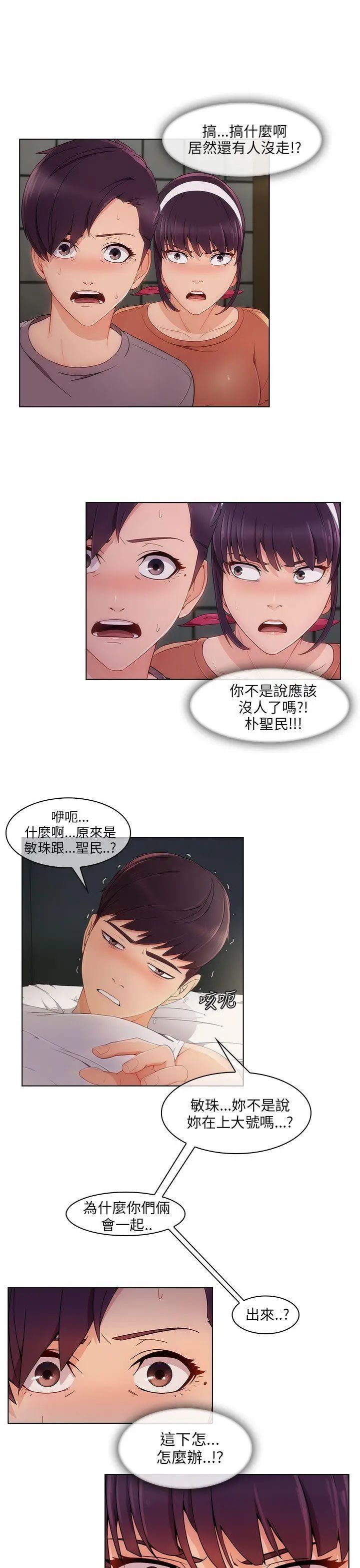 湘亚:积极追求攻势第19话