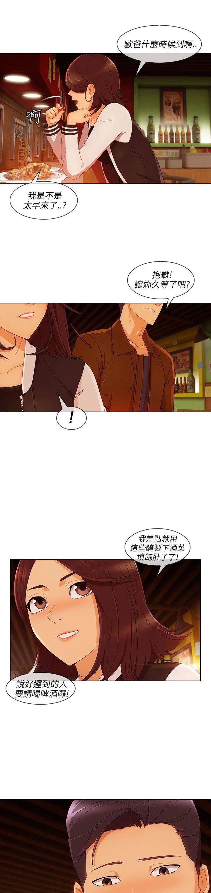 湘亚:积极追求攻势第20话