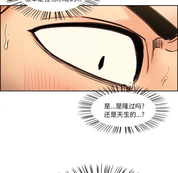 岳母家的刺激生活第1话