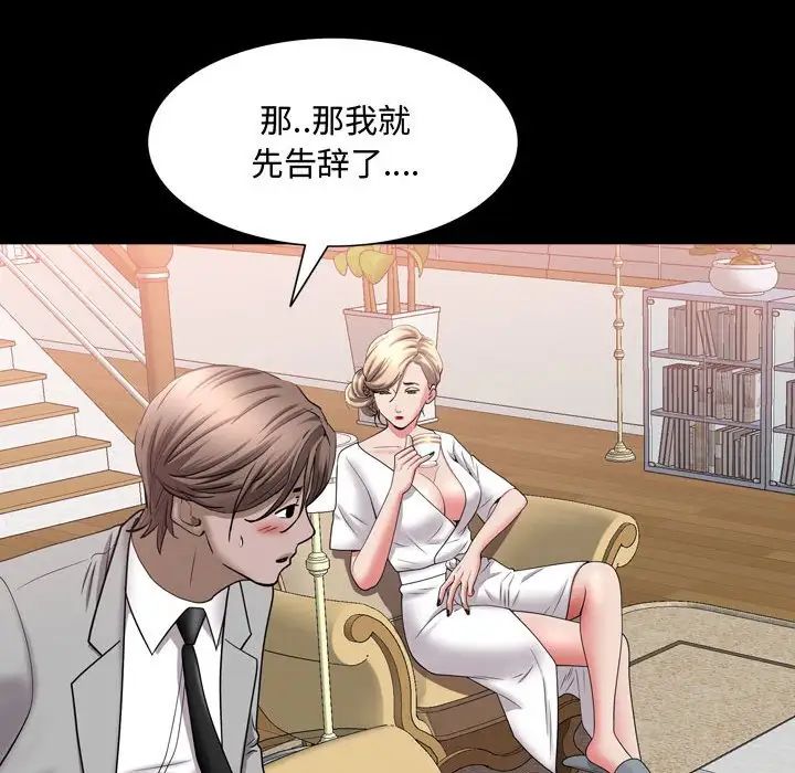 一次成瘾第42话