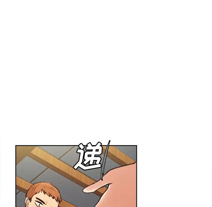 岳母家的刺激生活第1话