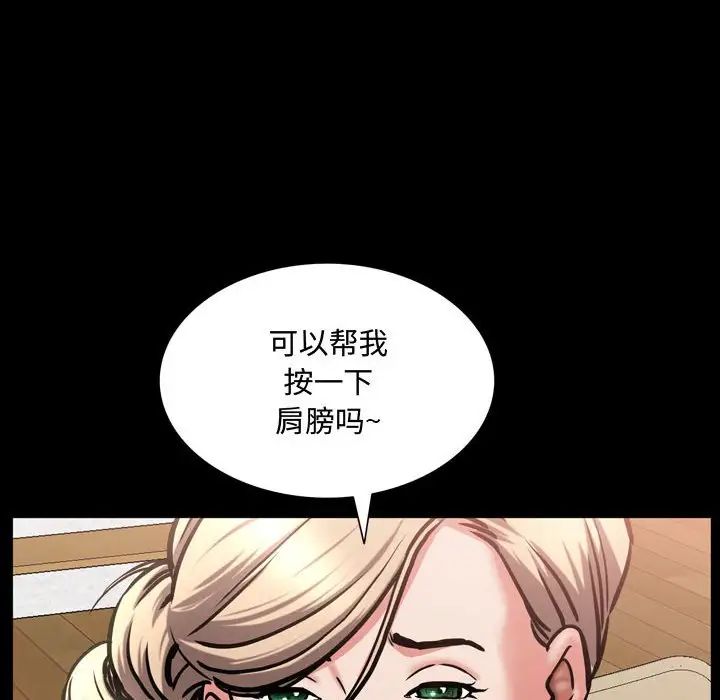 一次成瘾第42话