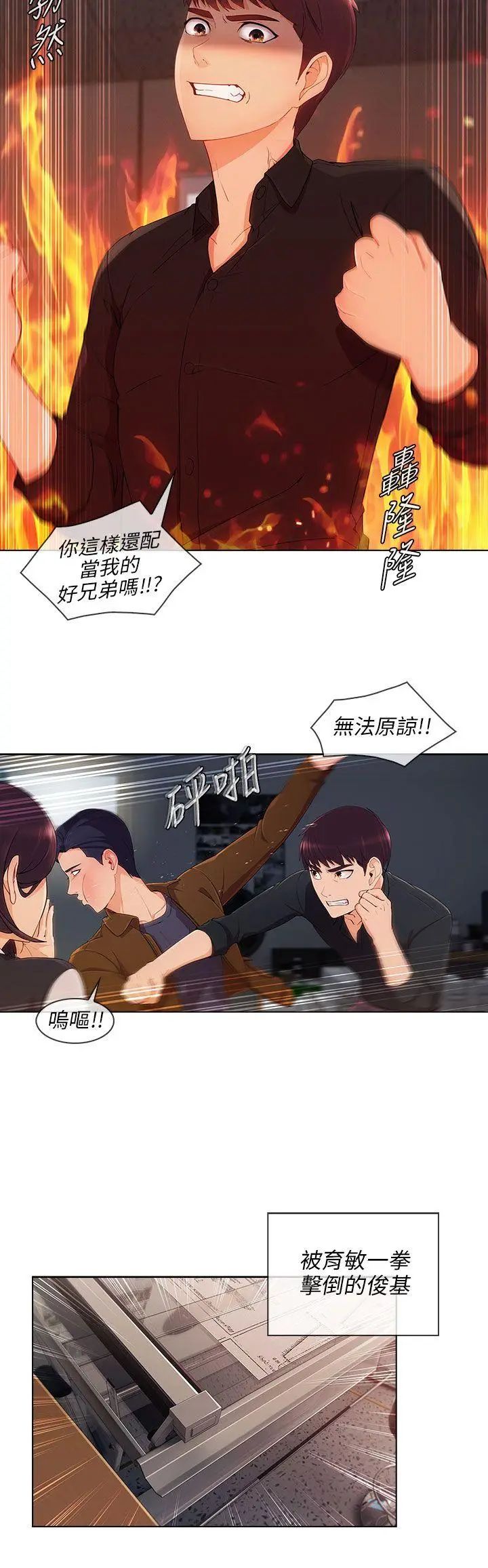 湘亚:积极追求攻势第20话