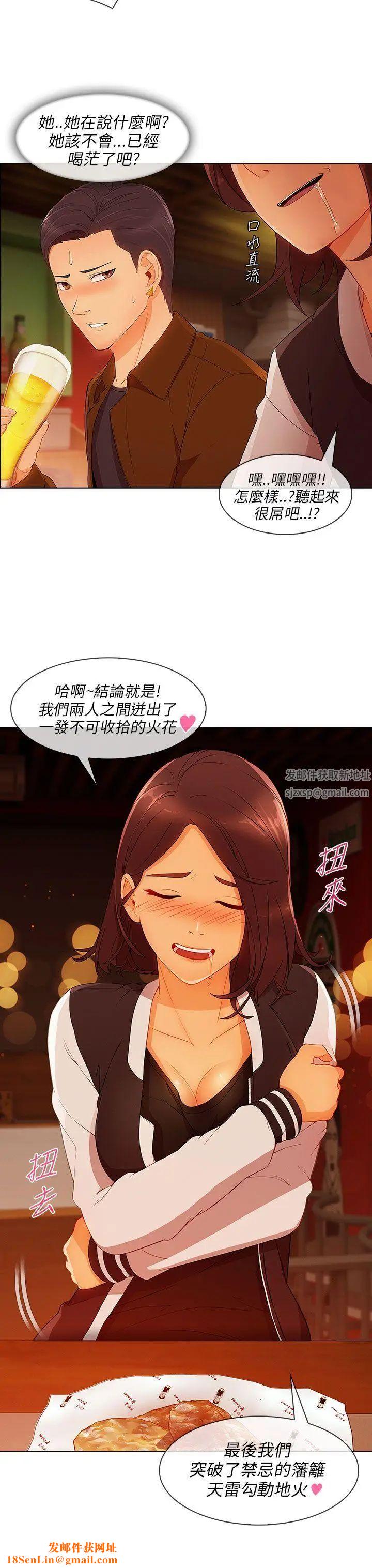 湘亚:积极追求攻势第20话