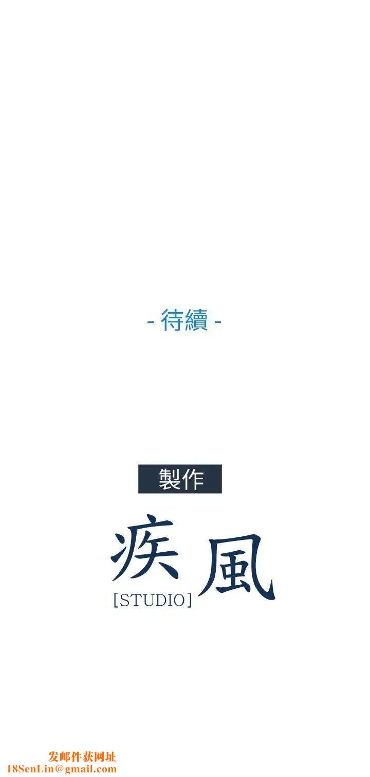 湘亞:積極追求攻勢第20话