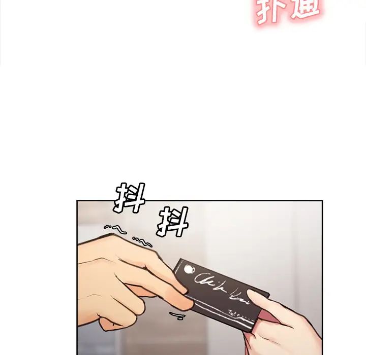 岳母家的刺激生活第1话