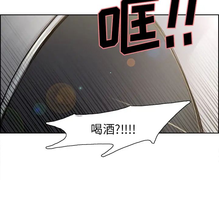 岳母家的刺激生活第1话
