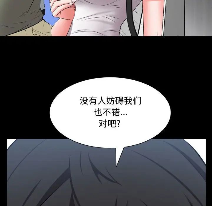 一次成瘾第42话