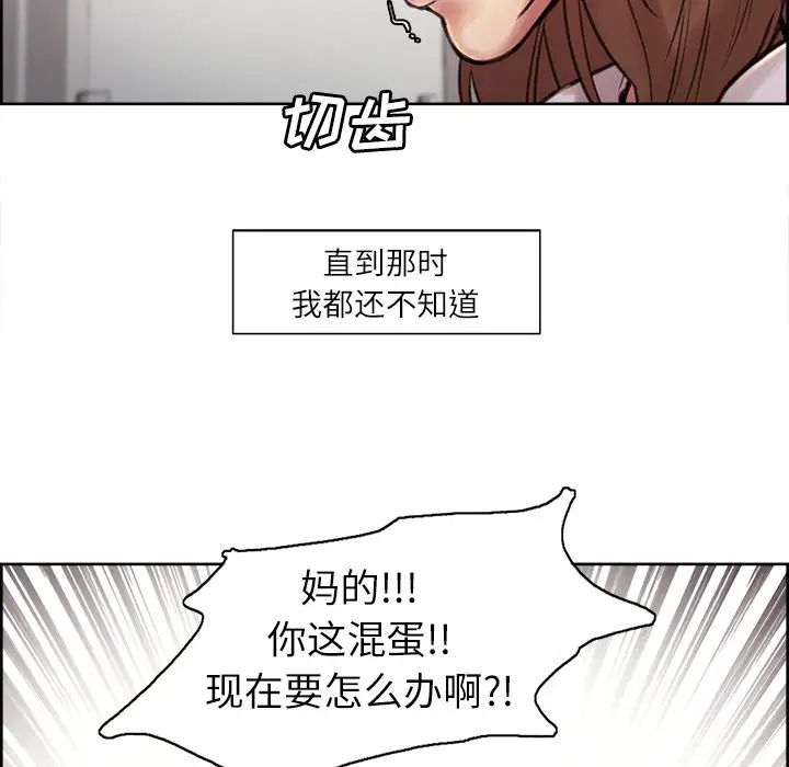 嶽母家的刺激生活第1話