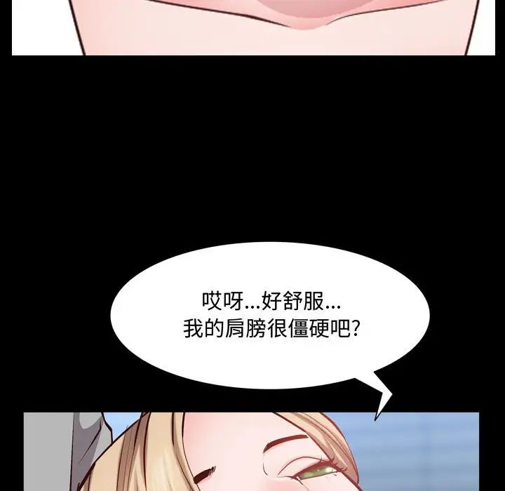 一次成癮第43話