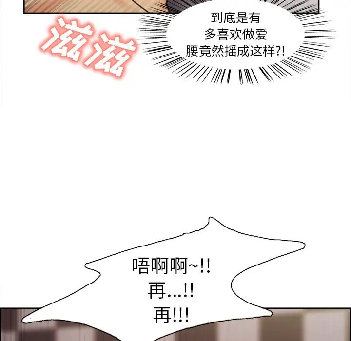岳母家的刺激生活第1话